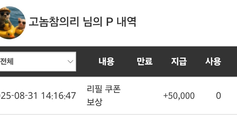 용돈고마워요.열심히살겠습니다!ㅎ