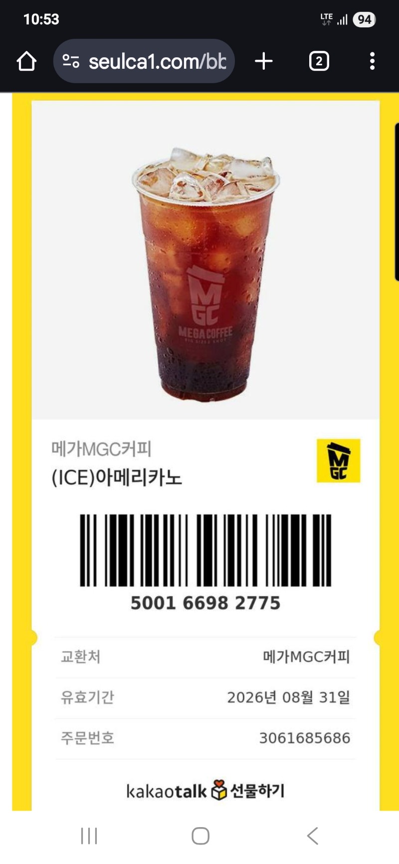 펭이 맥스커피 시원하게 잘먹었습니다 ㅎㅎ