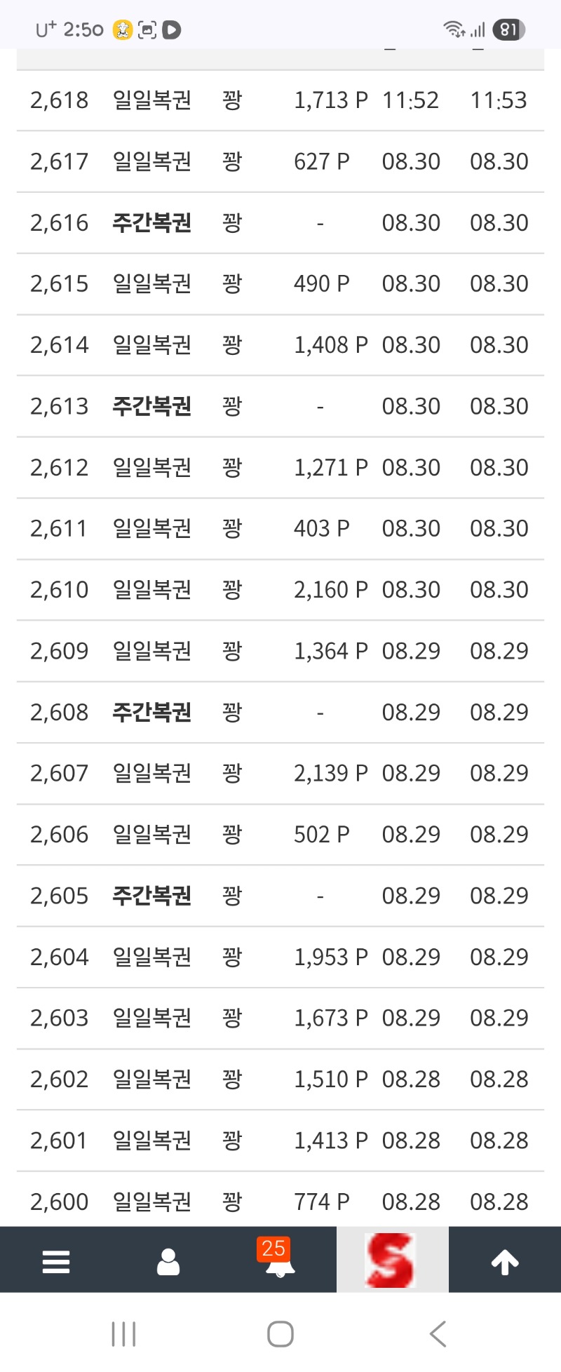 이번주 주복~~