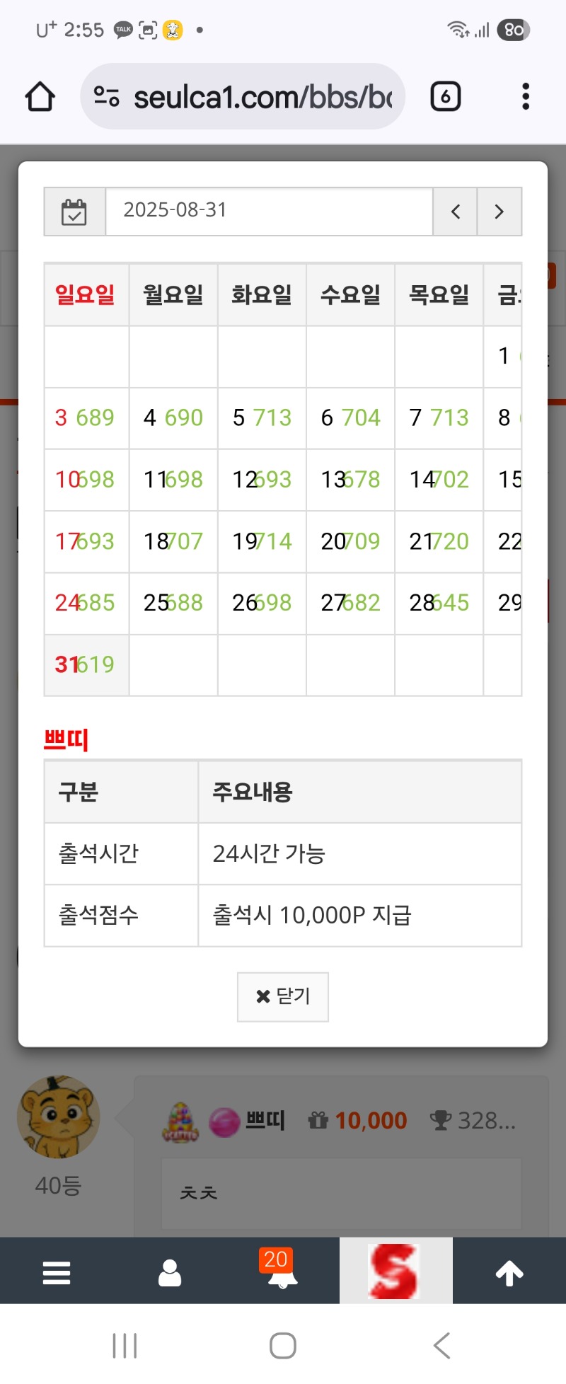 만근 신청합니다