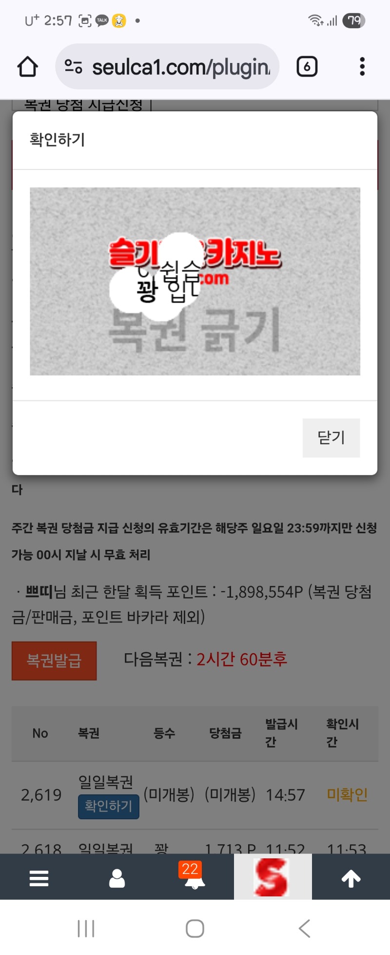 오후 복권 꽝
