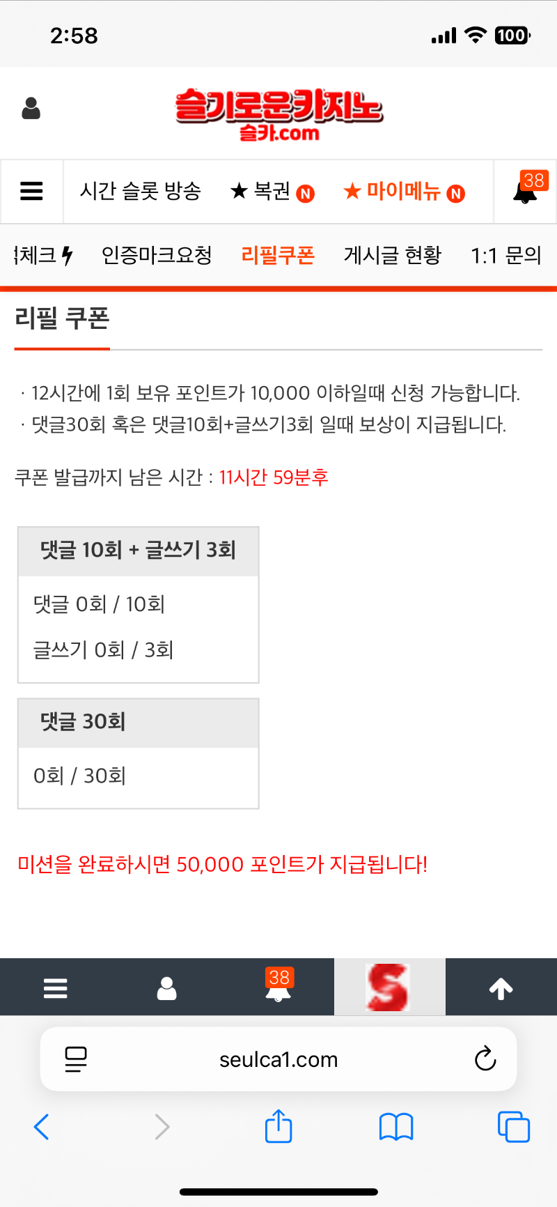 맨날 리필이구만유 ㅋㅋ