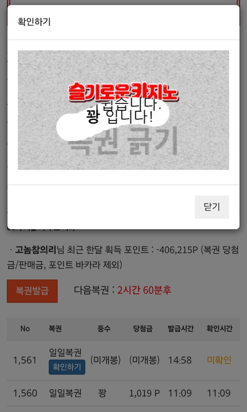 앞에자게에이렇게말하는데도 주복은 눈치가.ㅋㅋ