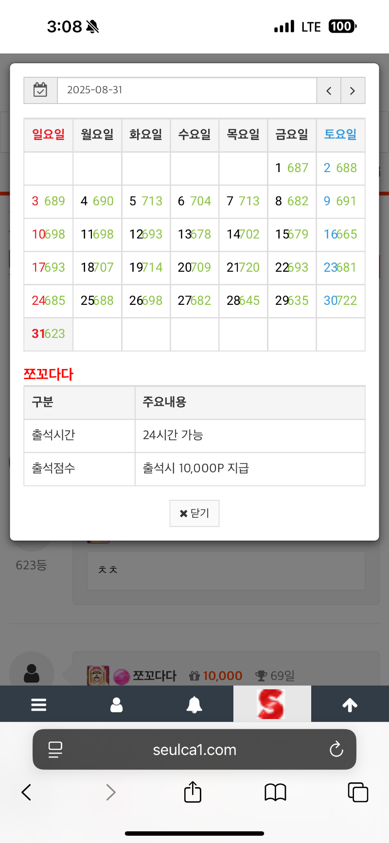 만근신청합니다