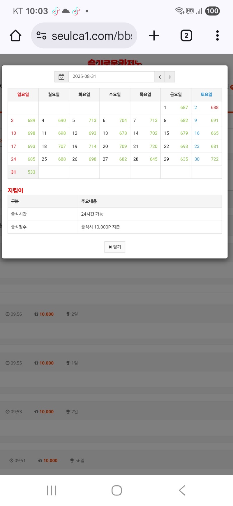 만근이 기본인데  정근이라 ㅠㅠ