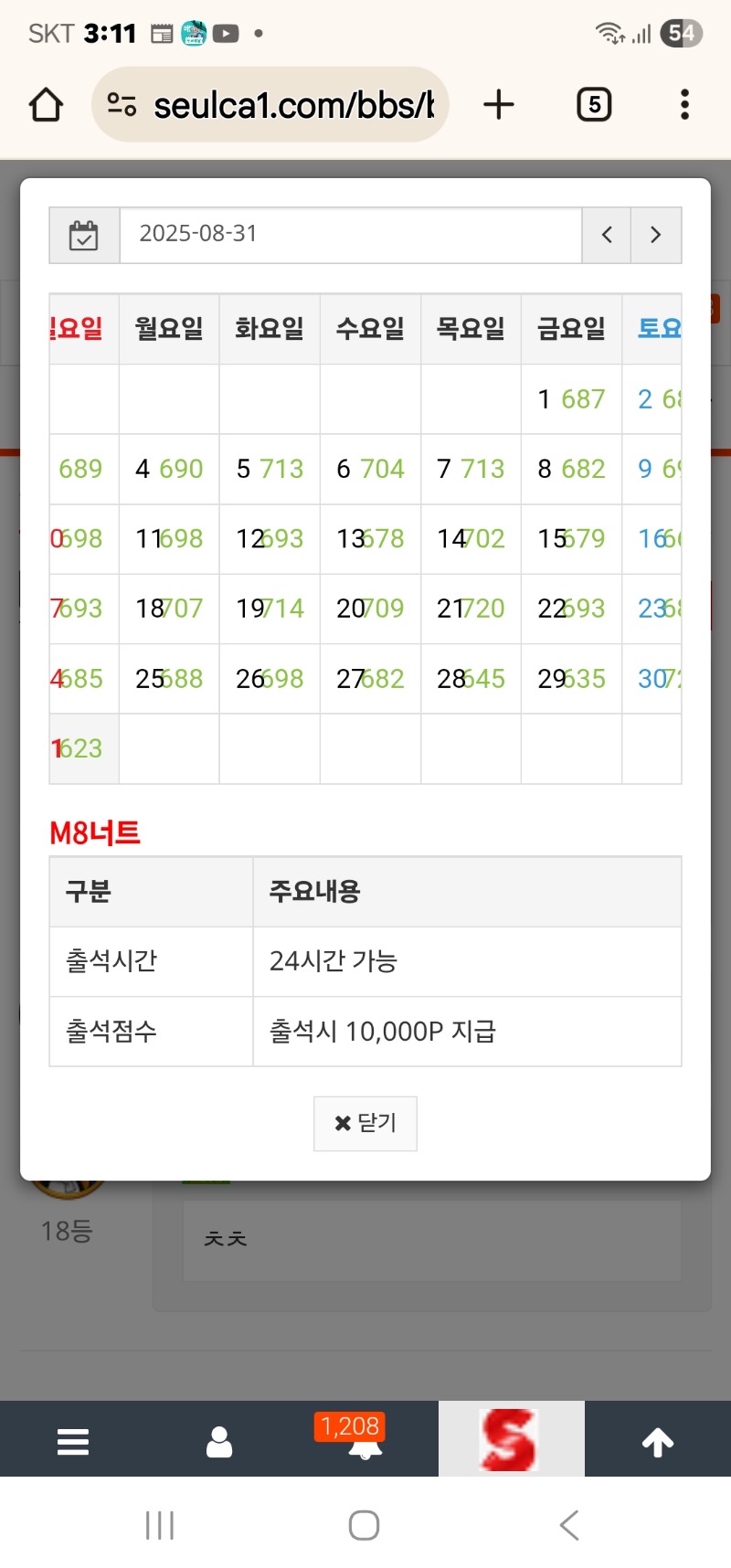 만근 신청합니다