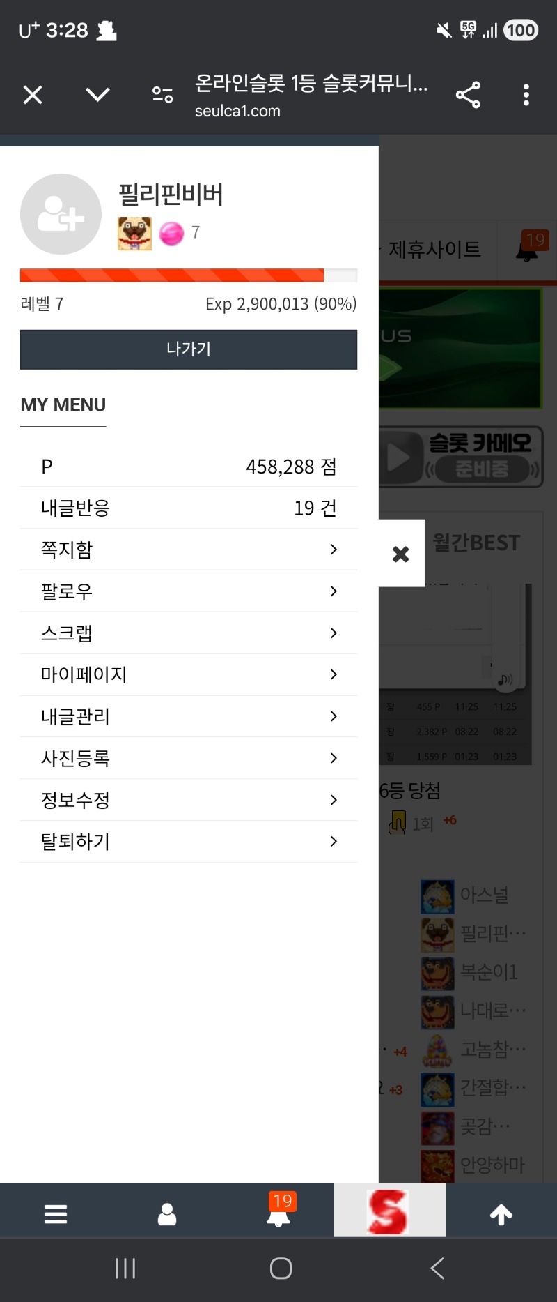 슬카 활동좀 열심히 해야겠어여