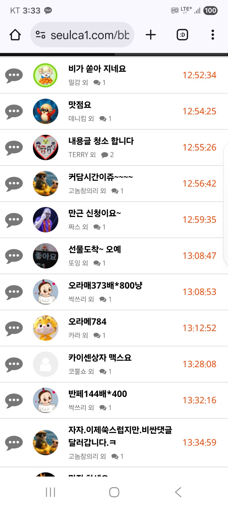 내용글 청소 합니다