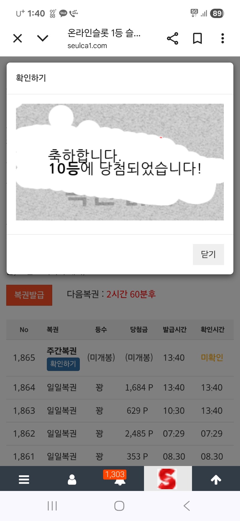 주복 10등 감사합니다