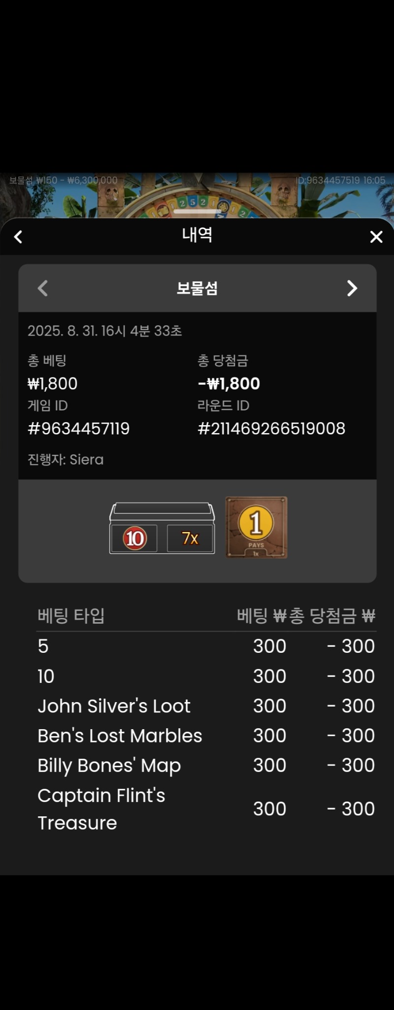 보물섬 실패 3