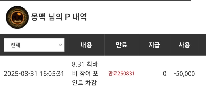 어김없이 오늘도 세금납부