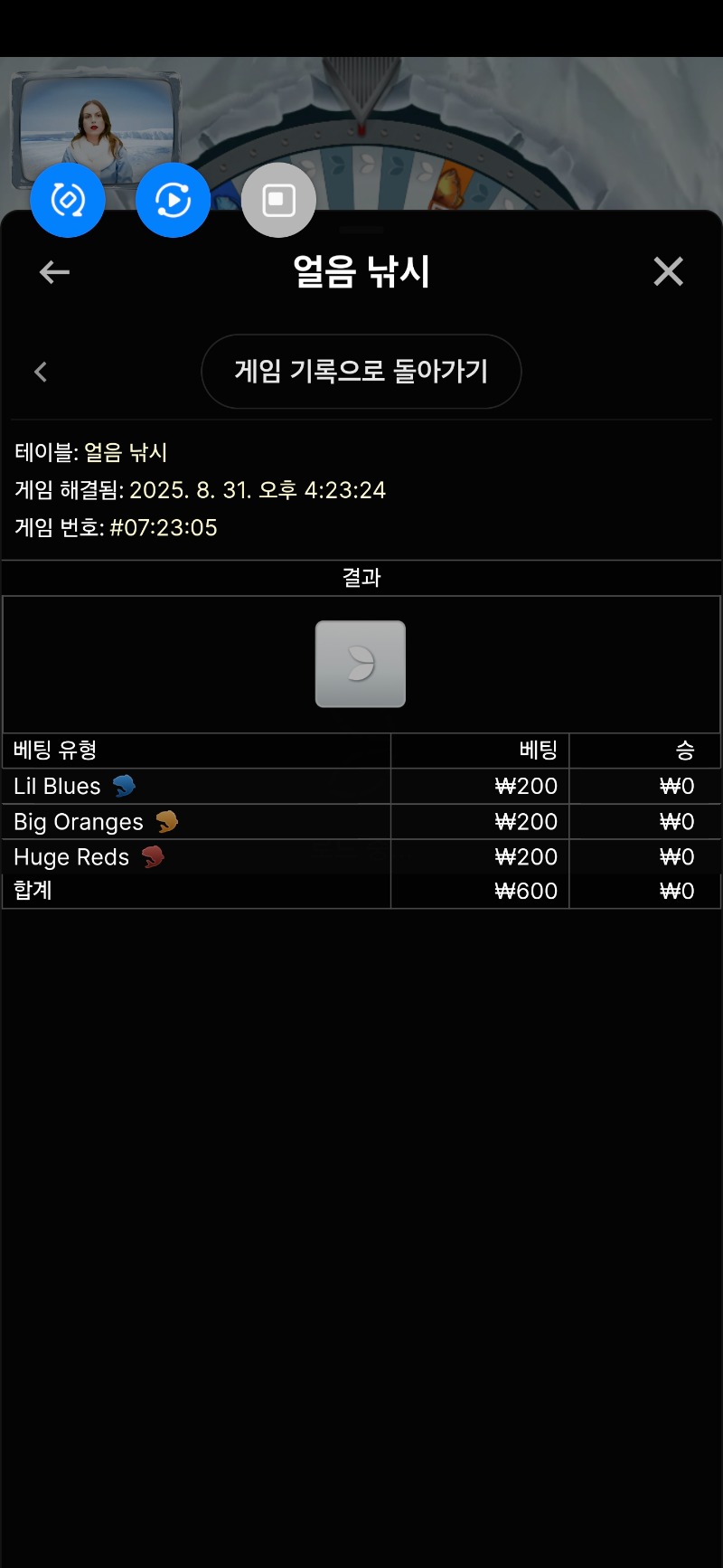 얼음낚시 2