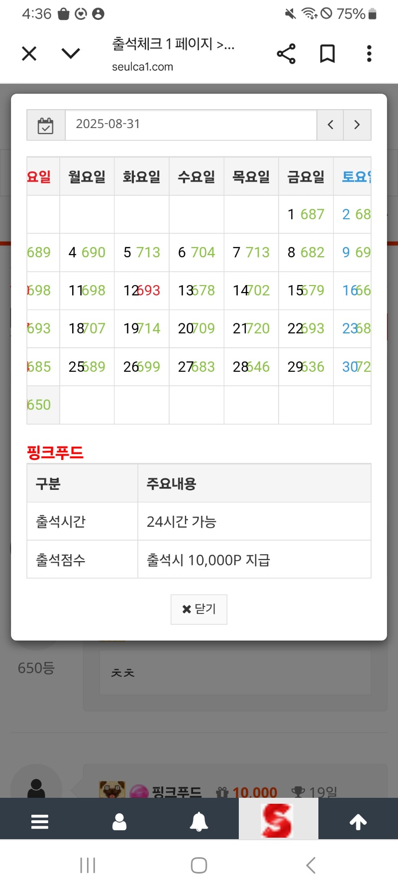 정근신청