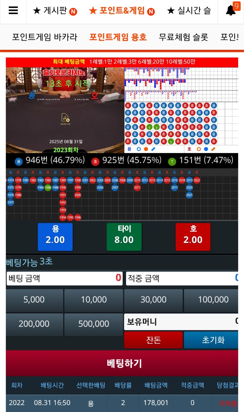 슬포는 다시0으로