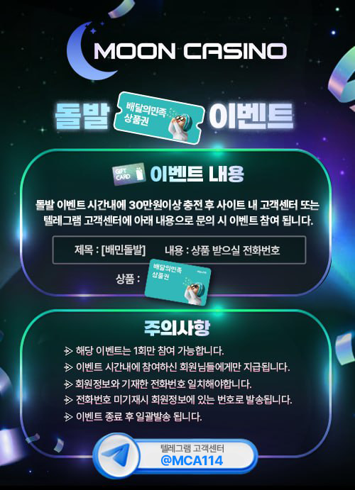 [돌발-문카] 17시~20시까지 배민 돌발 이벤트