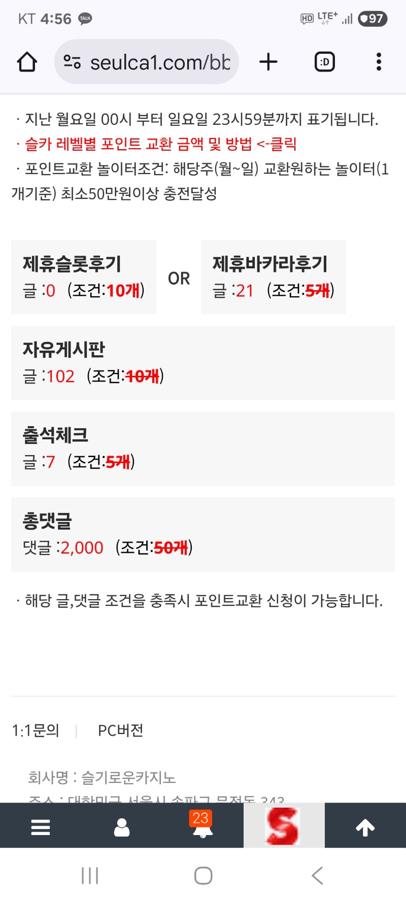 이번주 활동 목표 성공 했네요