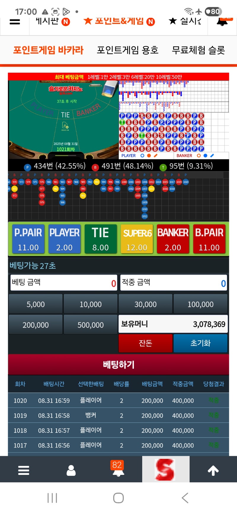 크으 슬카라 4연승으로 포교하러갑니당