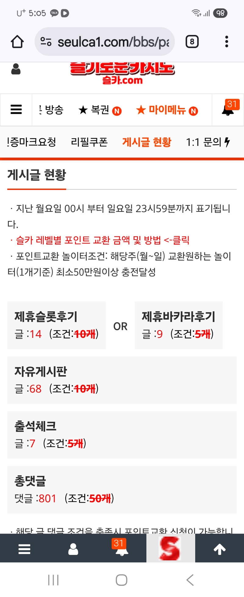 이번주 활동