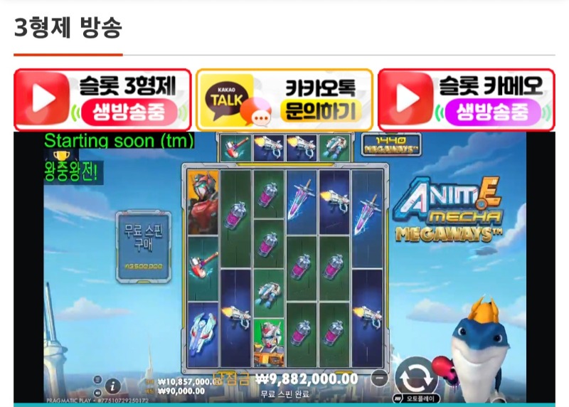 3cm 왕중왕결과 공유