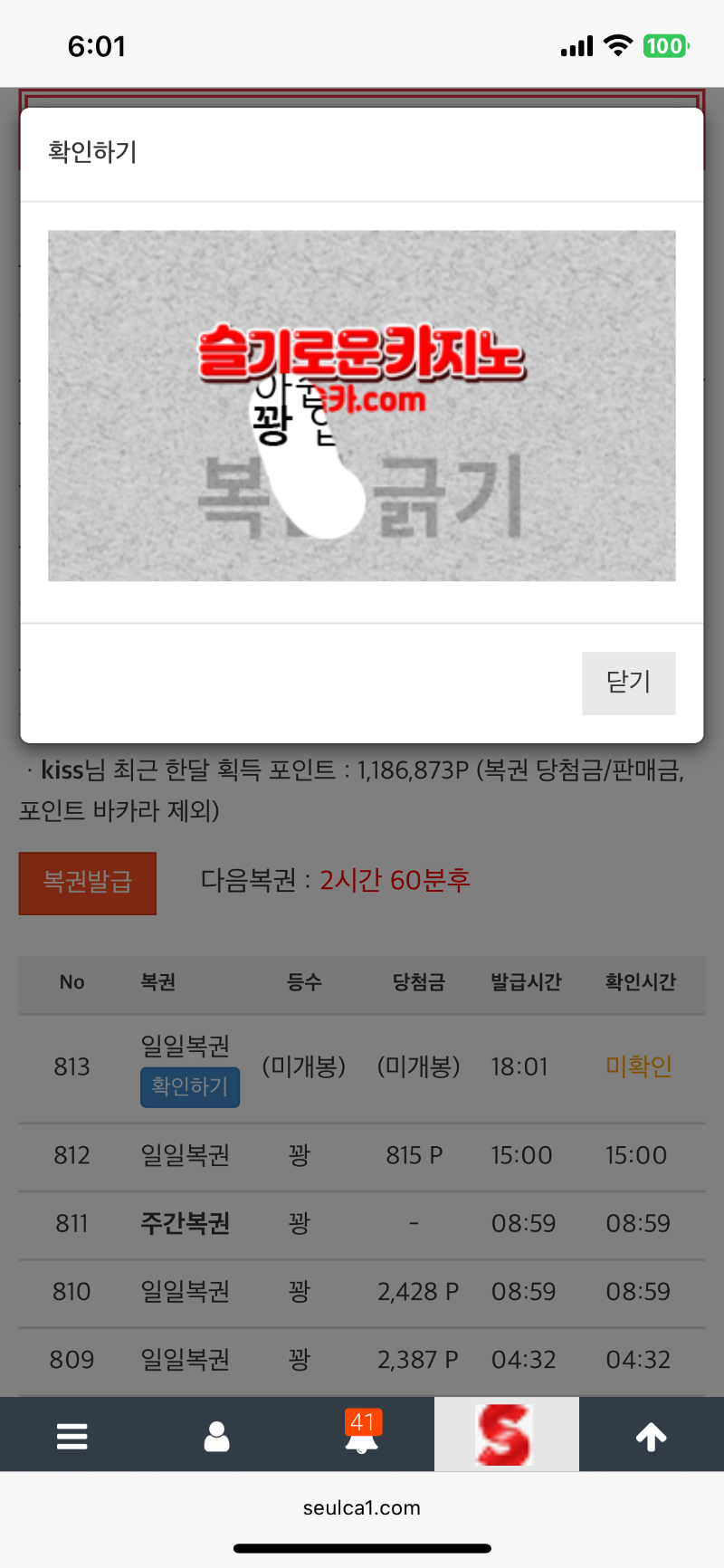 일복!!