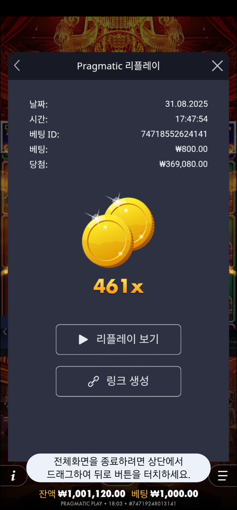 카지노헤이스트 461배