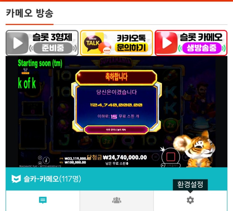 변랑이 왕중왕결과 공유