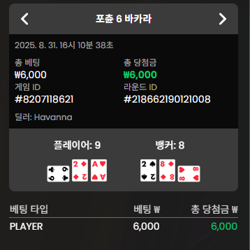 바카라2