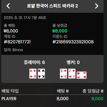 바카라3