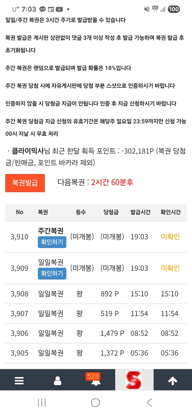 주복이왔네요 가즈아