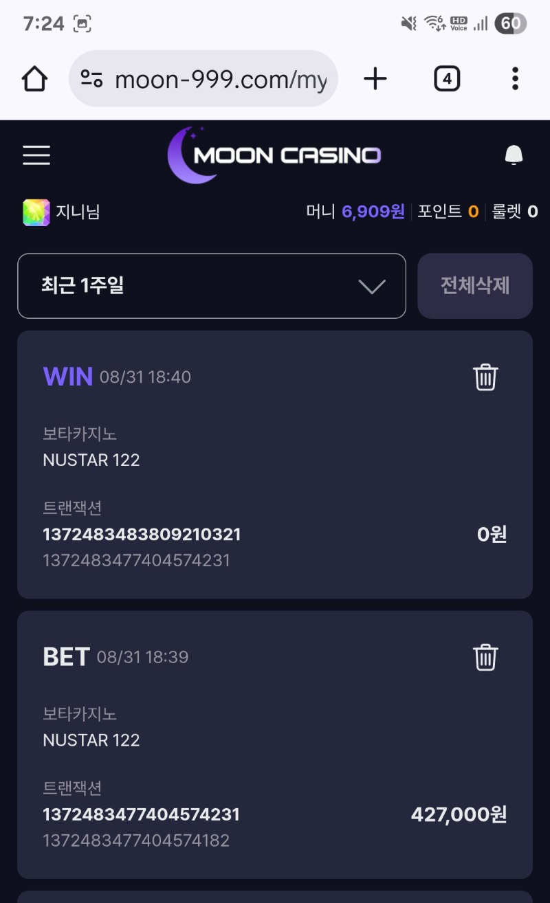 보타카지노 바카라 2깡 실패