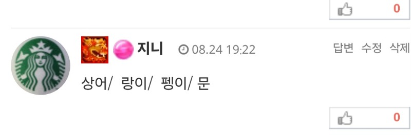 왕중왕전  투표내용~