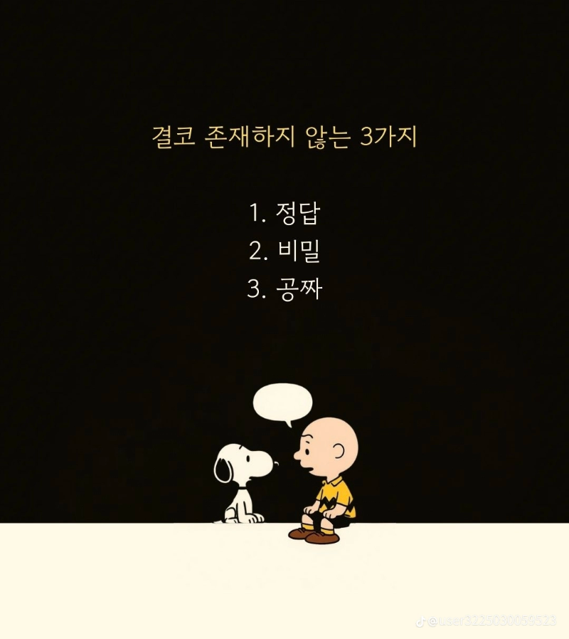 굿밤~기억해야 할 3가지~
