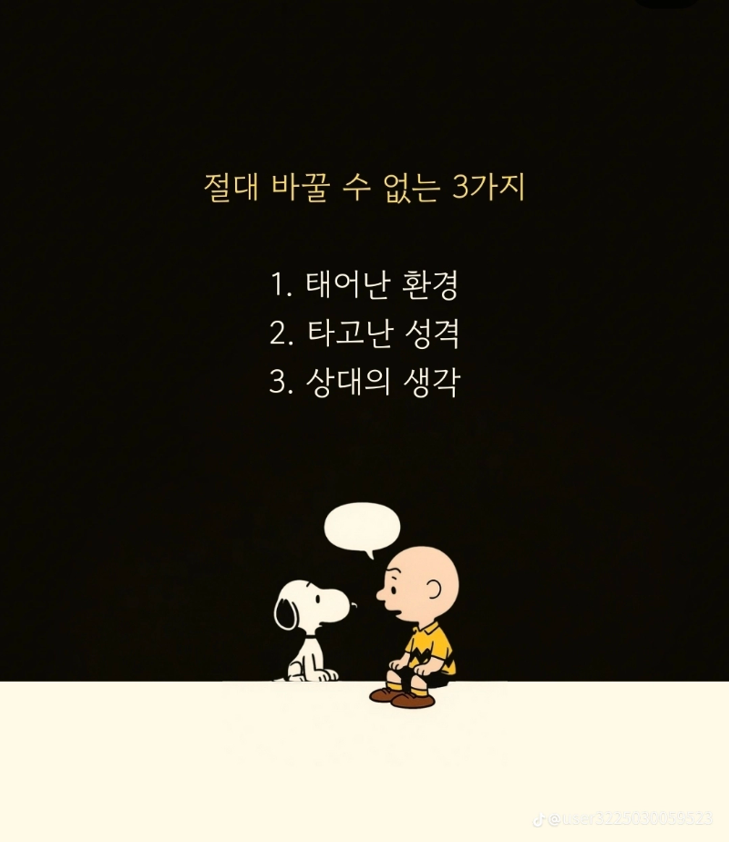 굿밤~기억해야 할 3가지~