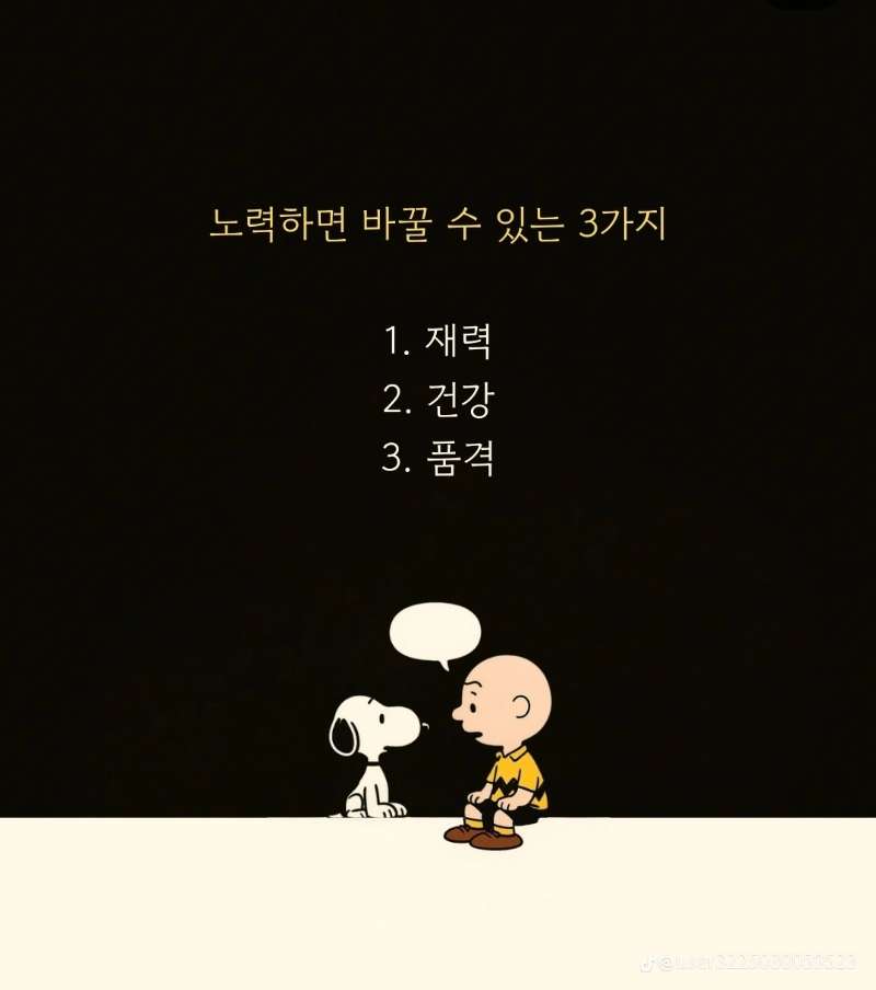 굿밤~기억해야 할 3가지~