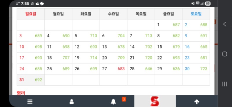 출첵 정근이벤트.신청합니다.