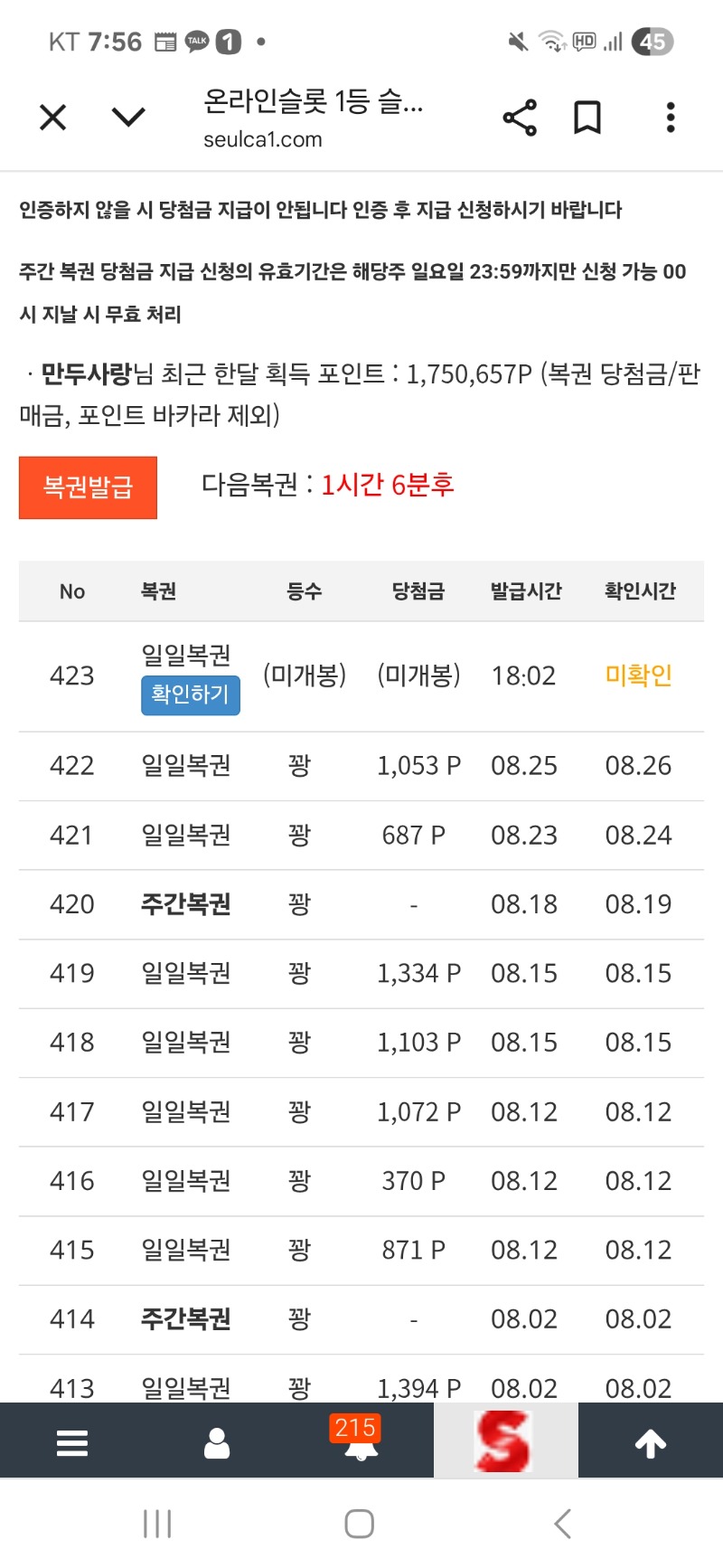 복권 ㅍ