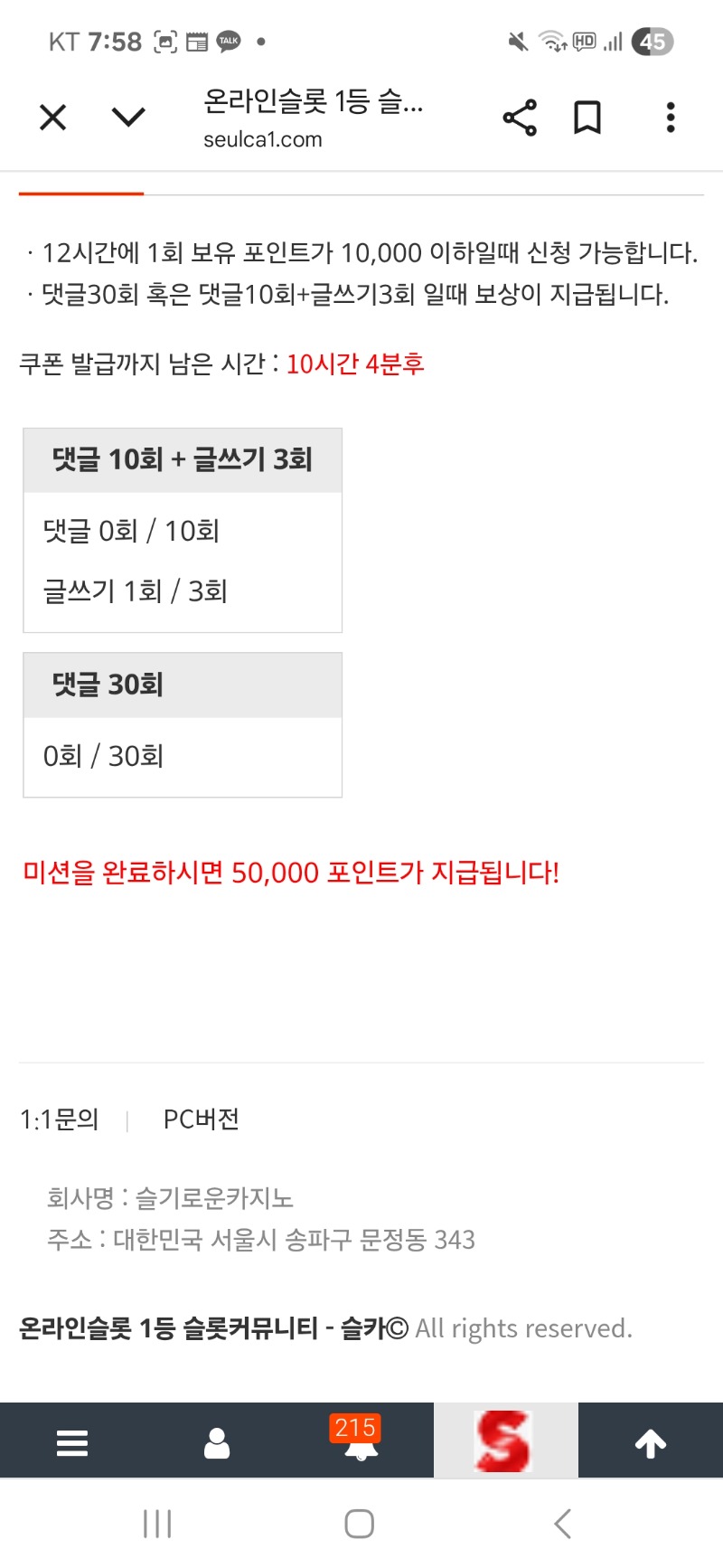 마지막 리필