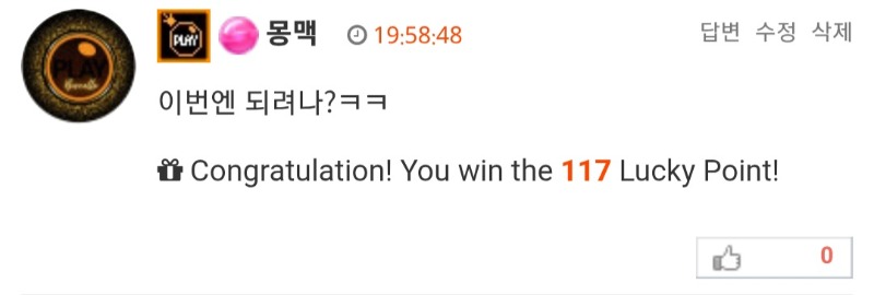 슬카 고인물 맥이의 럭포이벤당첨되는법 Tip공유