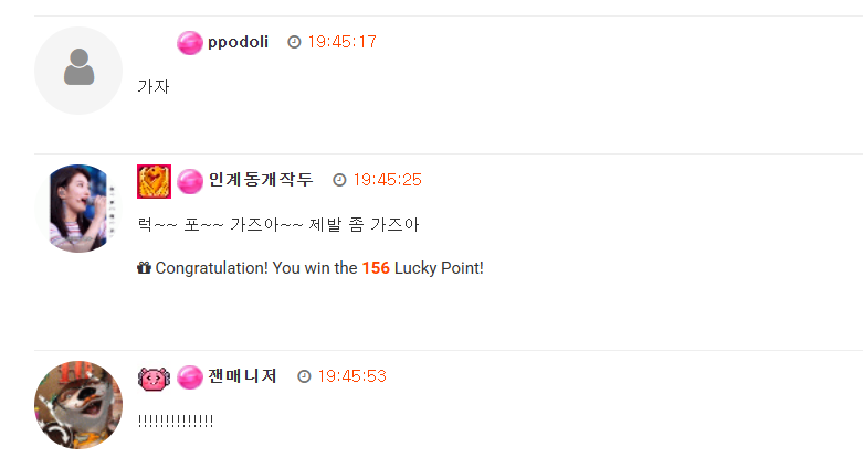 랑이 럭포이벤트   가즈아  당첨인가요?