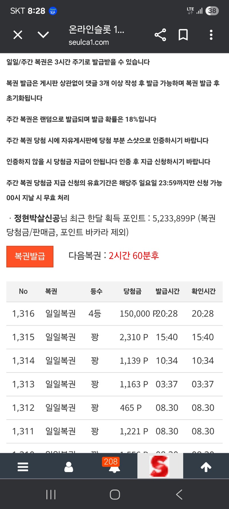 일복 4등 나이스요