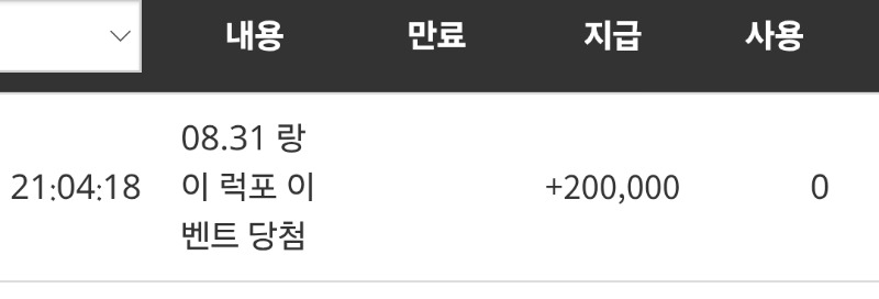 랑이럭포!감사