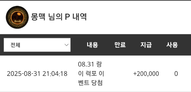 랑이럭포당첨~