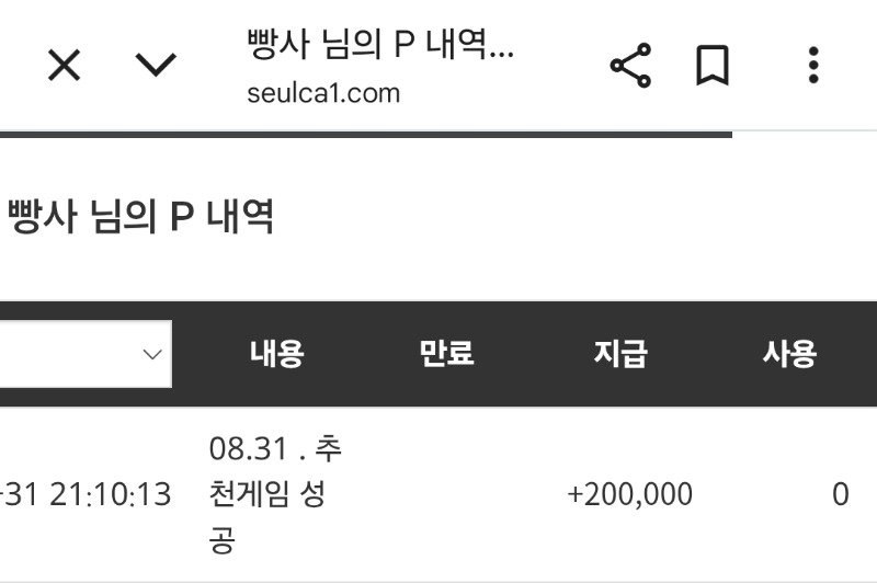 양이 추겜 당첨 슬포 ㅎㅎ