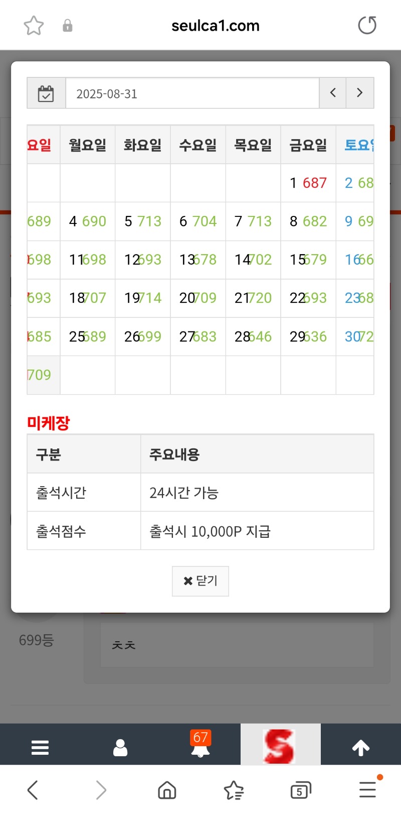 정근 신청합니다