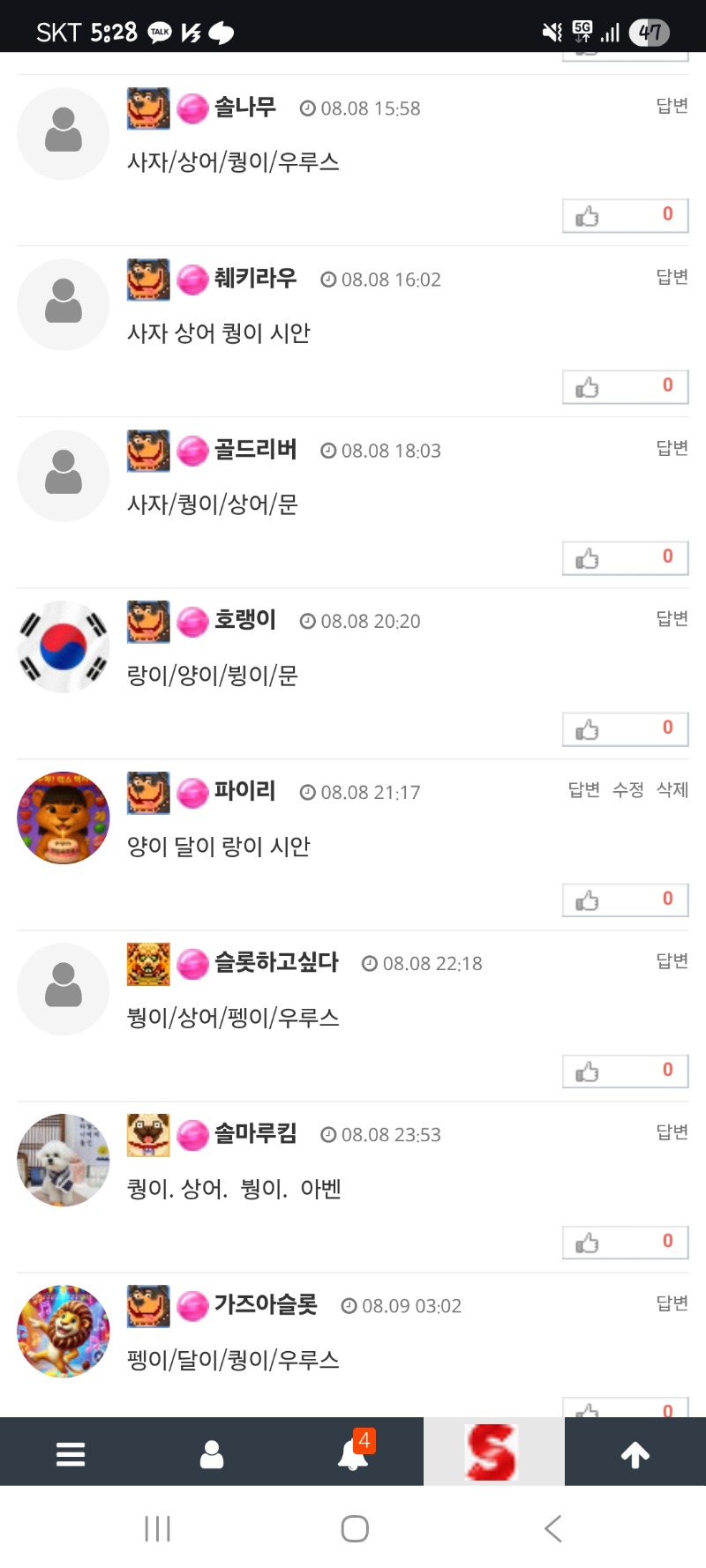 양이형 왕중왕 1등 가햐~~~