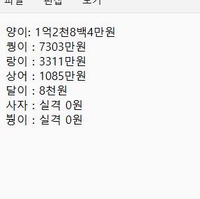 ** 왕중왕전 현 기록 ( 퀑사양랑상달붱 ) 진행함 **