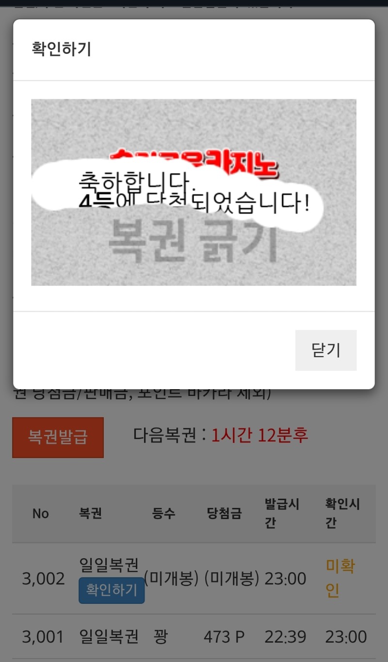대박 구매복권 또4등 ㅅㅅ