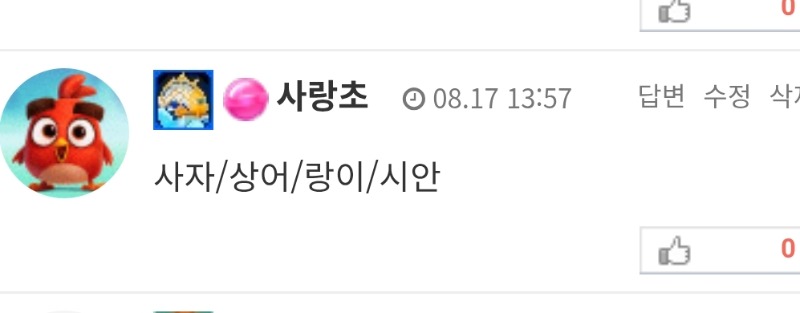 촤비비   안맞고  왕중왕은 ?