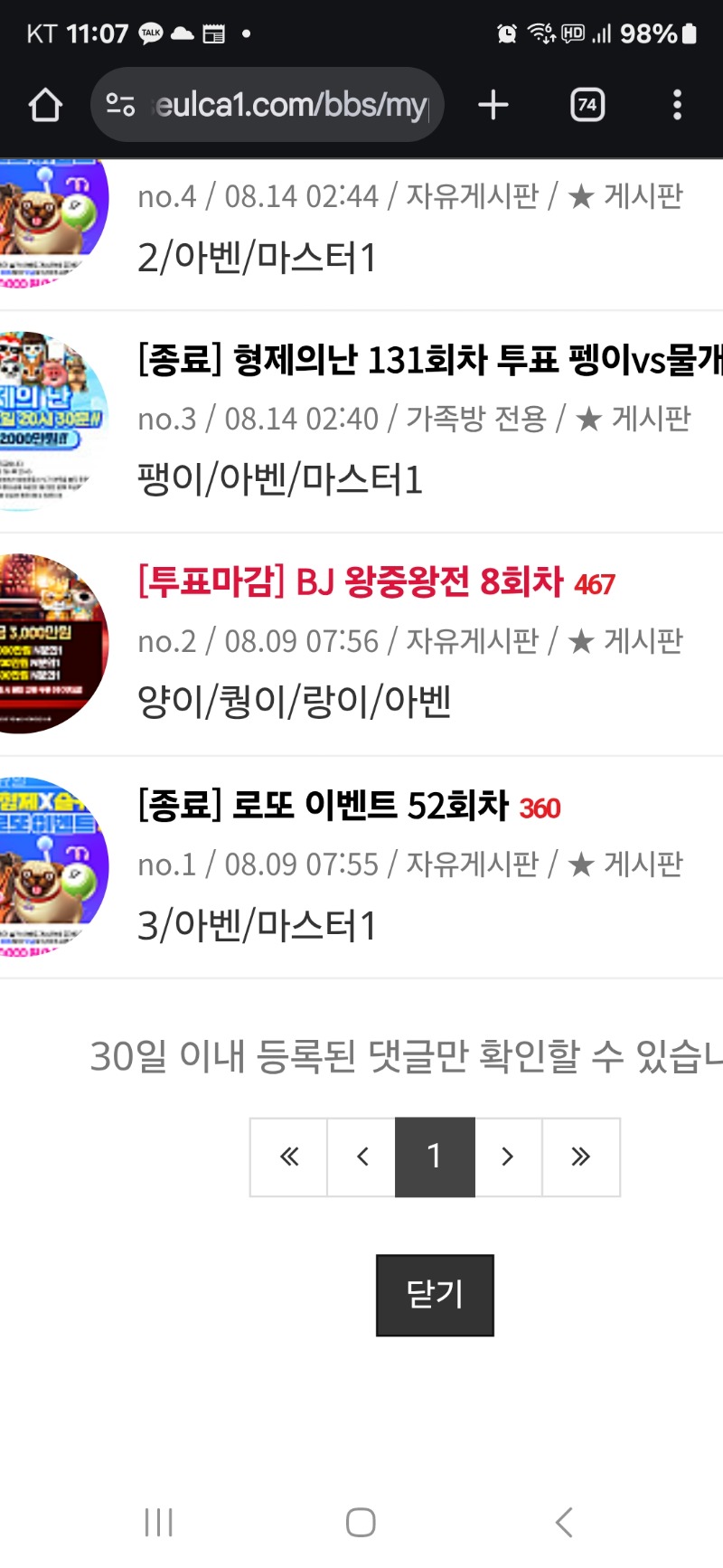 왕중왕전
