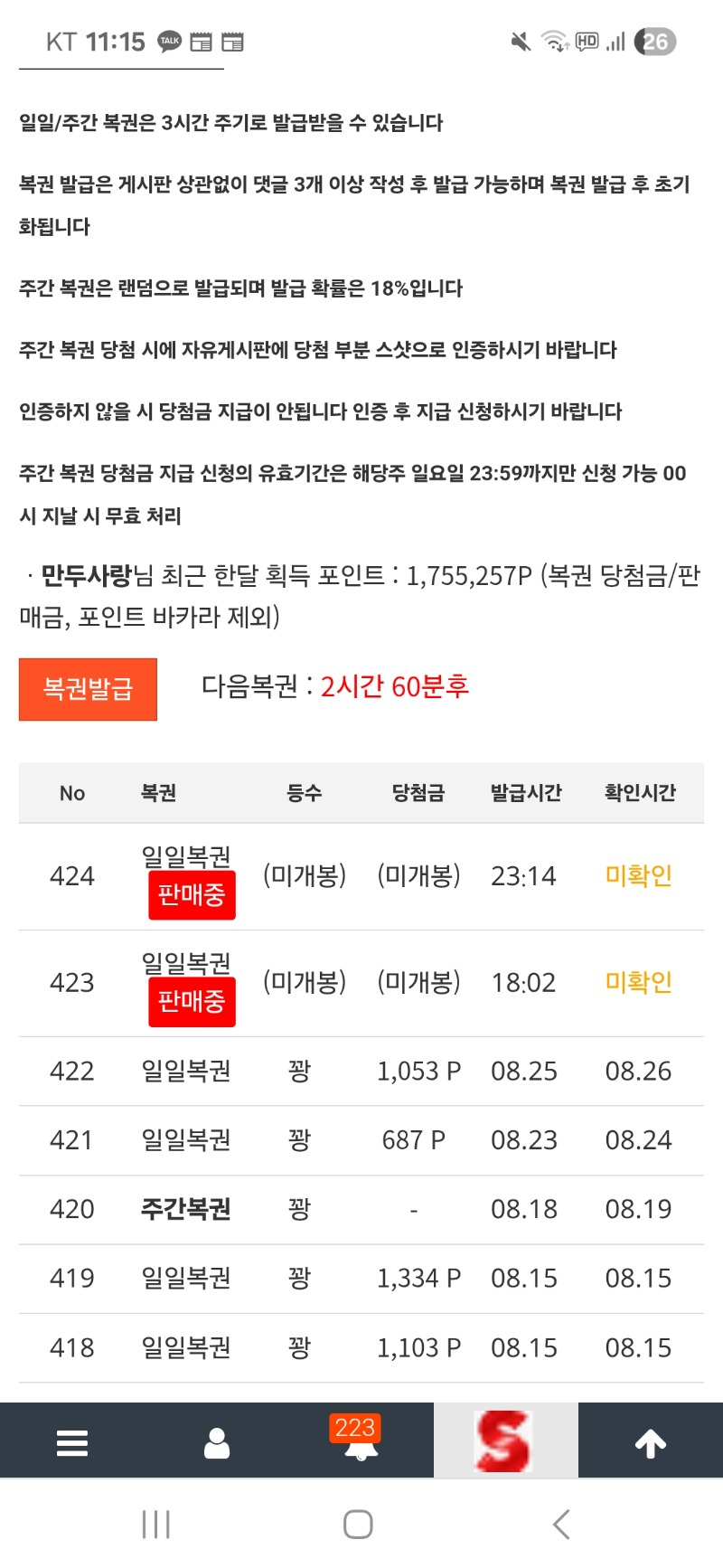 복권 ㅍ